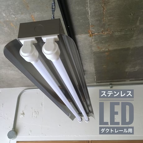 【S-2L40K】２灯  笠付き　 LEDライト　 ステンレス