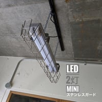 【GR-2LG20-S】配線ダクトレール用２灯LEDライト    半ツヤグレー　ステンレスガード