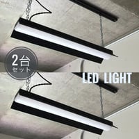 2台セット【B-LS20】 ダクトレール用　一体型LEDライト　笠付き  つや消し黒