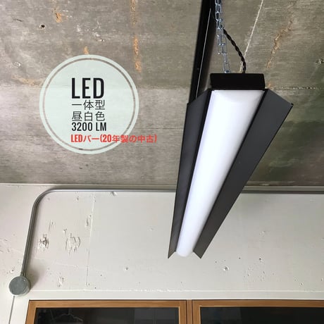 【B-2LS】 ダクトレール用　一体型LEDライト　笠付き  つや消しブラック