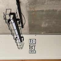 【B-1LG20】配線ダクトレール用1灯LEDライト    ガード付き つや消し黒