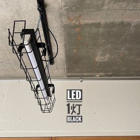【B-1LG20】配線ダクトレール用1灯LEDライト    ガード付き つや消し黒