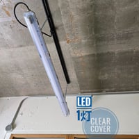 【CL-1L】ダクトレール用 １灯 LEDライト クリアカバー　照明器具