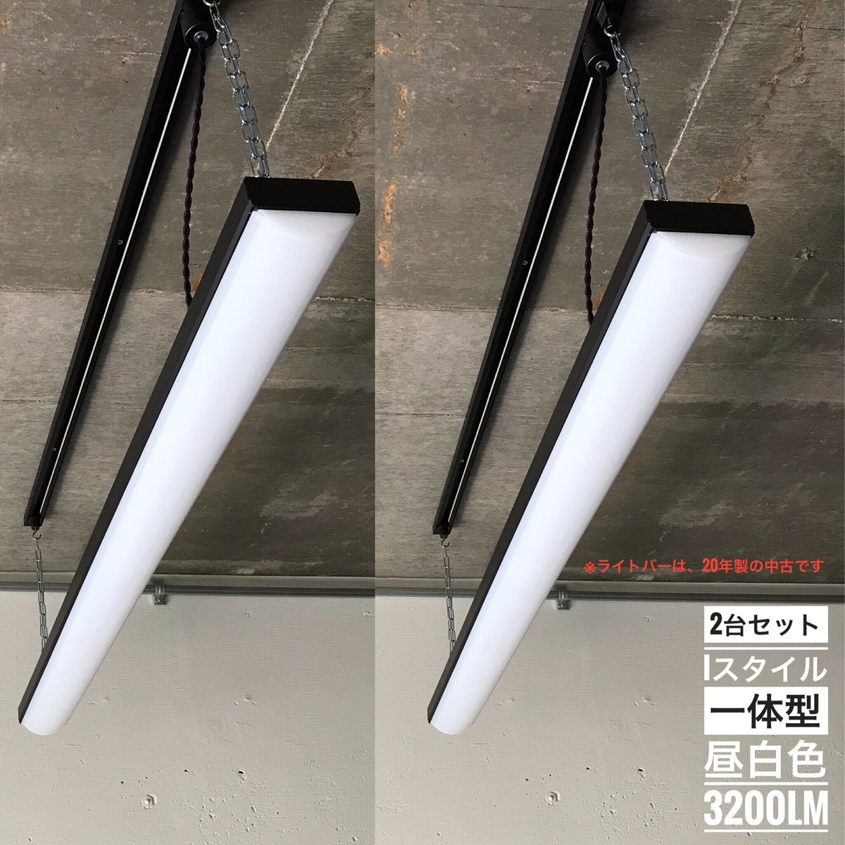 2台セット)20年製中古【B-LB】配線ダクト用 LEDライト つや消し黒