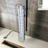 【W-2LSWG】配線ダクトレール用 ２灯 LEDライト   ステンレスガード　ホワイト　照明器具