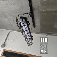 【B-2LG20-S】配線ダクトレール用 ２灯LEDライト　つや消し黒   ガード付き