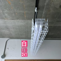 【W-2LG03】ダクトレール用LEDライト 笠なし ガード付き 2灯