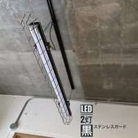 【B-2LSG02】ダクトレール用２灯LEDライト  つや消しブラック　笠なし ステンレスガード
