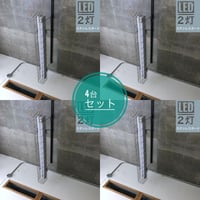（器具に変更にあり）４台セット【GR40-2LSG】配線ダクト用 2灯LEDライト 笠なし ステンレスガード付き