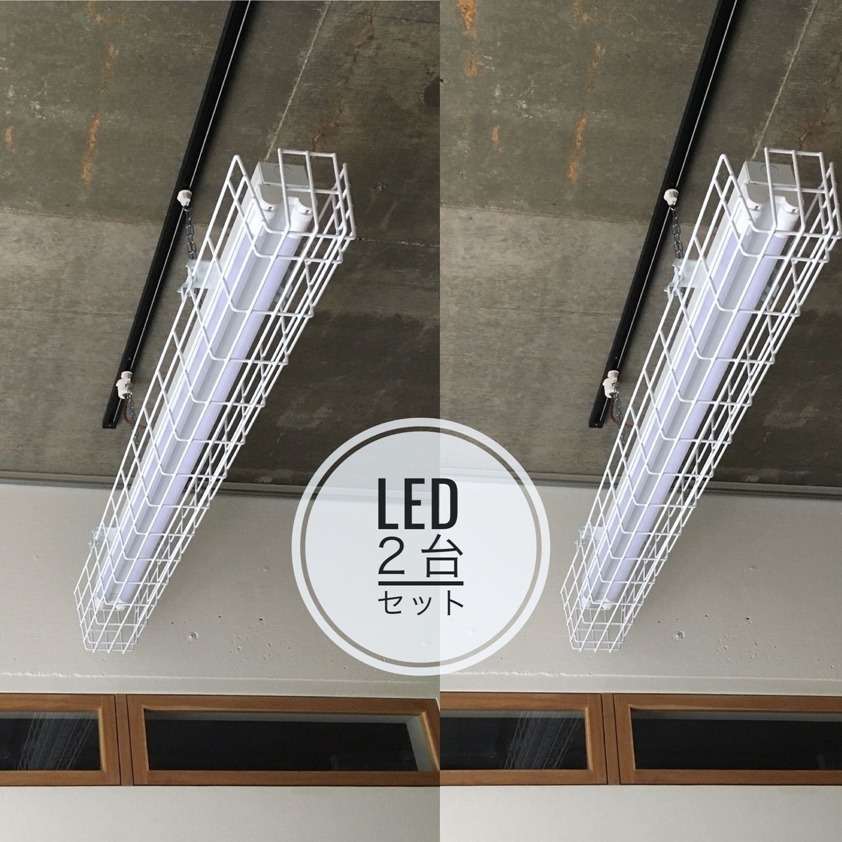 仕様変更あり］2台セット【W-2LG03】ダクトレール用LEDライト 笠なし