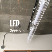 2台 セット【2W-1LG20】ダクトレール用LEDライト    ガード付き
