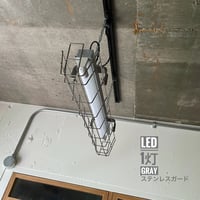 【GR-1LG20】配線ダクトレール用1灯LEDライト  グレー  ステンレスガード