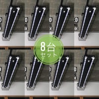 ８台セット【B-2LWG】配線ダクトレール用 ２灯 LEDライト 笠、 ガード付き　つや消しブラック 照明器具