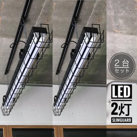 ２台セット(調光対応LEDライト)【B-2LG02】ダクトレール用２灯LEDライト  つや消しブラック　笠なし ガード付き