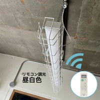 ２台セット　リモコン調光【W-LBG】引っ掛けシーリングプラグに変更　２灯相当　 LEDライト　ホワイト