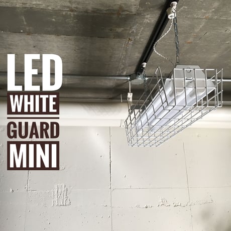 【W-2LG20K】ダクトレール用2灯LEDライト 笠、ガード付き　 　照明器具