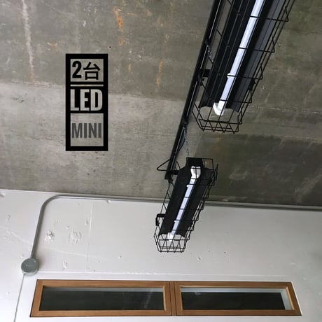２台セット【B20-1LG】ダクトレール用LED１灯  ガード付き 照明器具