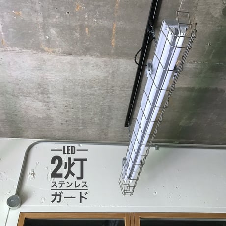 4台セット【GR-2LSG02】ダクトレール用２灯LEDライト  半ツヤグレー　笠なし ステンレスガード