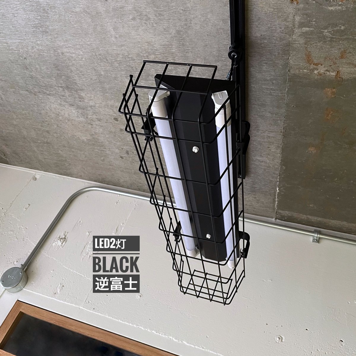 B-2L20G-F】配線ダクトレール用 2灯LED ライト つや消し黒 ガード付き