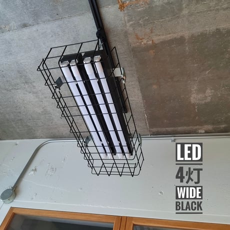 B-4LWG】配線ダクトレール用4灯LEDライト つや消し黒 笠なし ガード