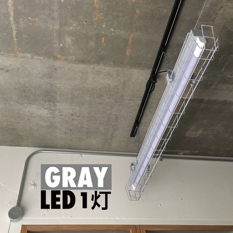 【GR-1LG02】ダクトレール用1灯LEDライト　 つや消しグレー 照明器具