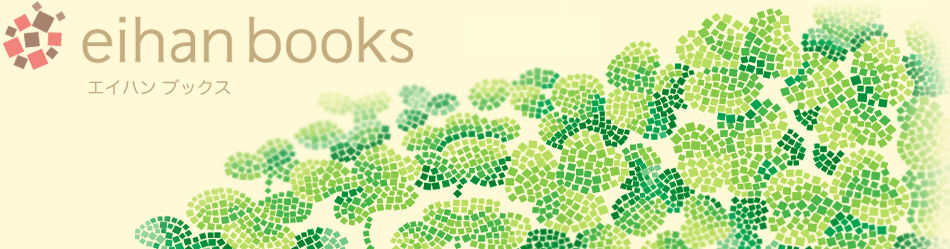 eihan books