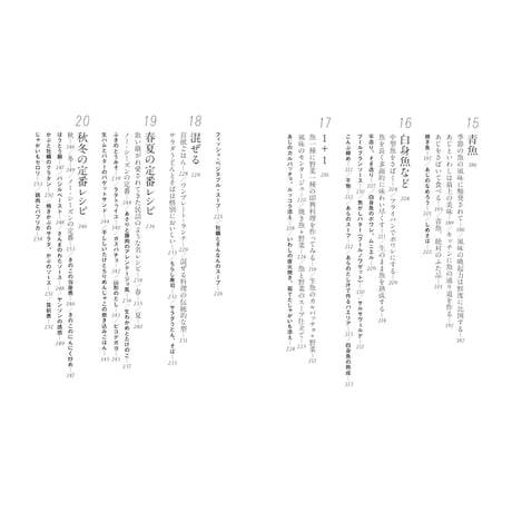 自炊者になるための26週