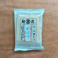 冷し中華そば かぼす味（鳥志商店）