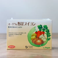 オーサワの野菜ブイヨン（徳用）30包入