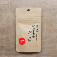 いつものだし粉 20g（タイコウ）