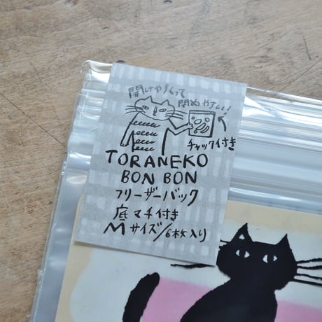 フリーザーバッグ・M / 猫（トラネコボンボン）