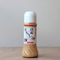 はつかり 胡麻ドレッシング（松本醤油商店）