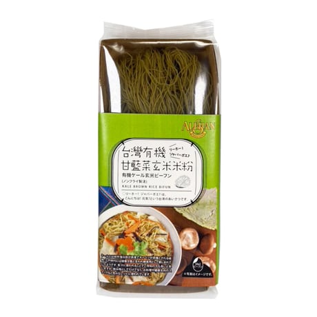 有機ケール玄米ビーフン 100g（アリサン）