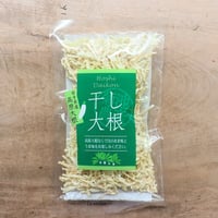 干し大根 / 切干大根（菊池農産）