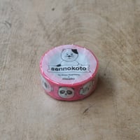 マスキング・フェイス 1巻パック（sennokoto）