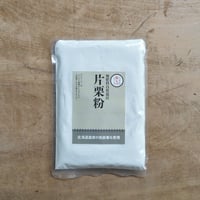 無肥料自然栽培 片栗粉 200g（サン・スマイル）