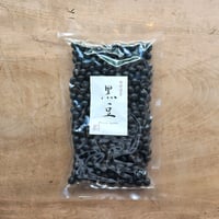 北海道産 黒豆 200g（べにや長谷川商店）