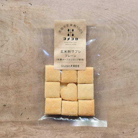 玄米粉サブレ・四角型（コメコロ）
