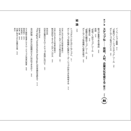 武器としての土着思考　僕たちが「資本の原理」から逃れて「移住との格闘」に希望を見出した理由