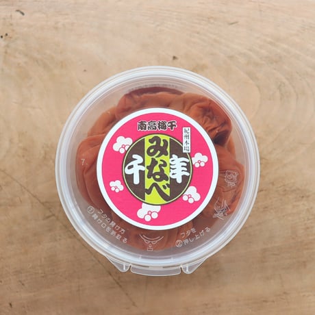 紀州南高梅・梅干し 200g（うめ干し屋 有田物産）