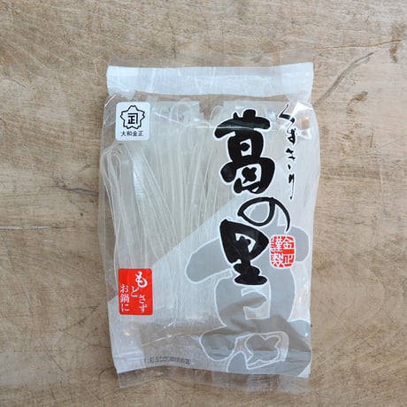 葛の里くずきり