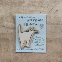 ほぼ全面糊ふせん・猫A（トラネコボンボン）