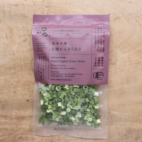 有機かんそうねぎ 7g（無茶々園）