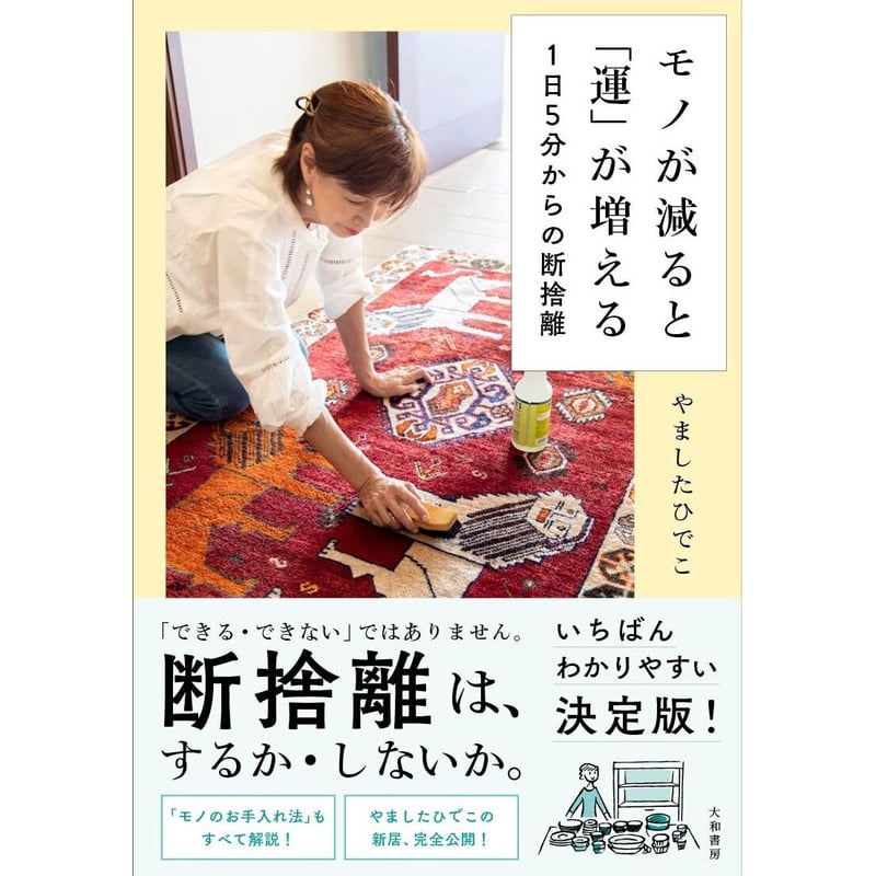うと@断捨離中/全て5/31まで出品ページ ウチ、“断捨離”しました！ 5月13日(火)放送分 「徳島発・問題