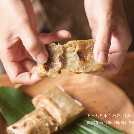 自然栽培・緑米玄米もち 300g / 6切（自然派きくち村）