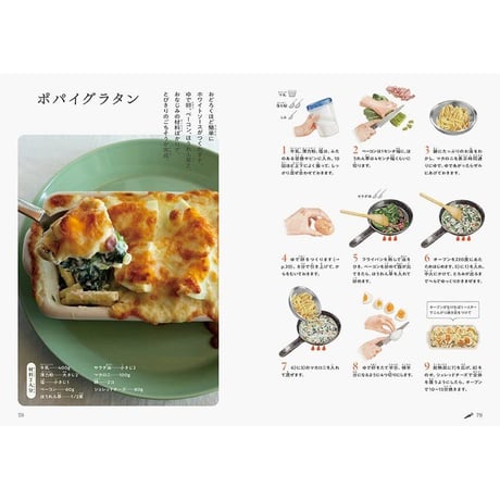 とびきりおいしいおうちごはん 小学生からたのしい料理