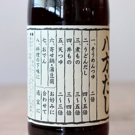 八方だし（正金醤油）