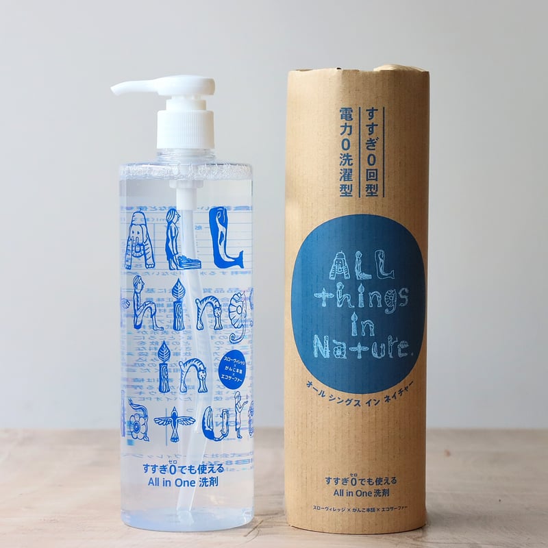 All things in Nature（オールシングス イン ネイチャー）本体ボトル