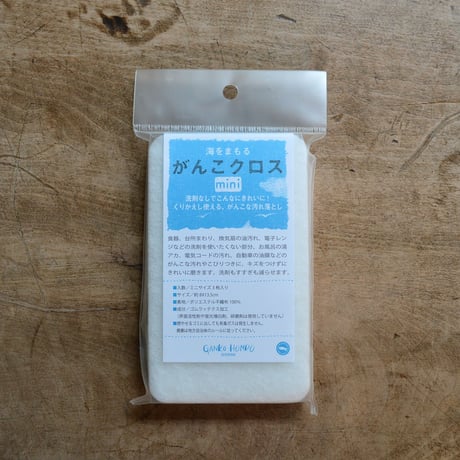 海をまもる がんこクロス ミニ3枚入り（がんこ本舗）