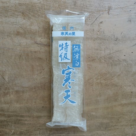 信州 無漂白 特級寒天
